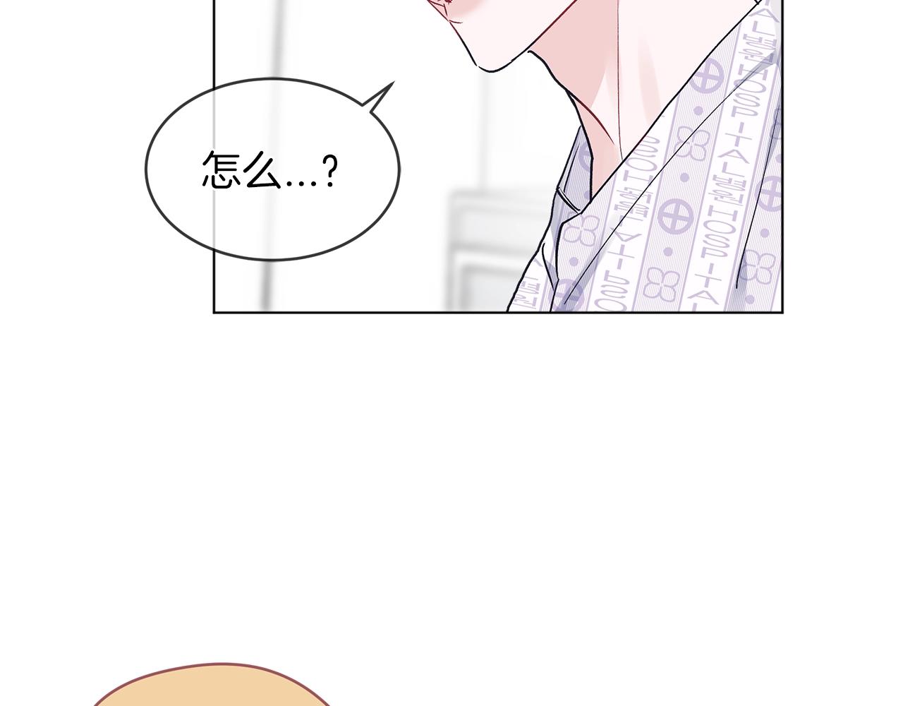 第3话 漂亮的人渣76