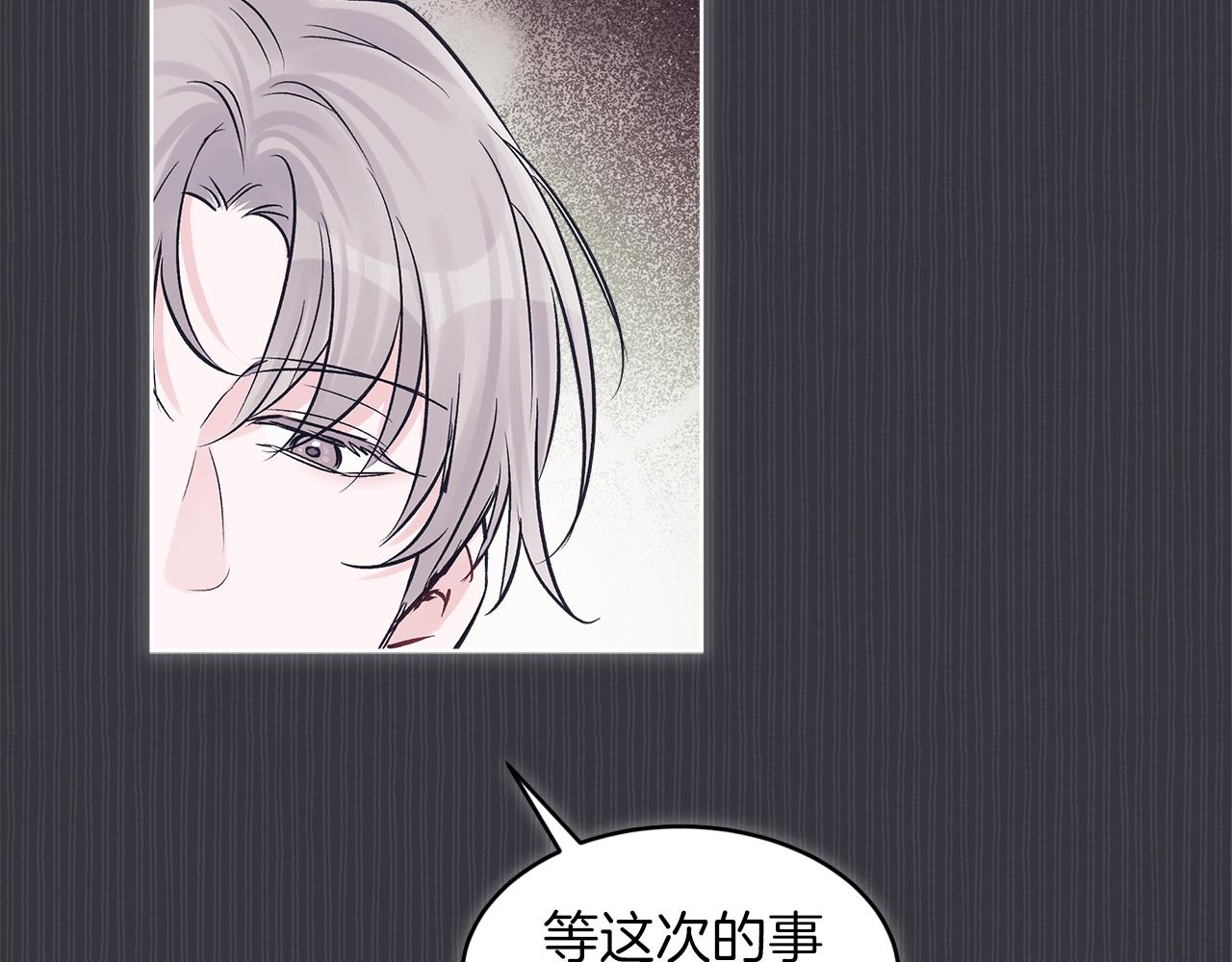 第40话 醉酒後的心跳120