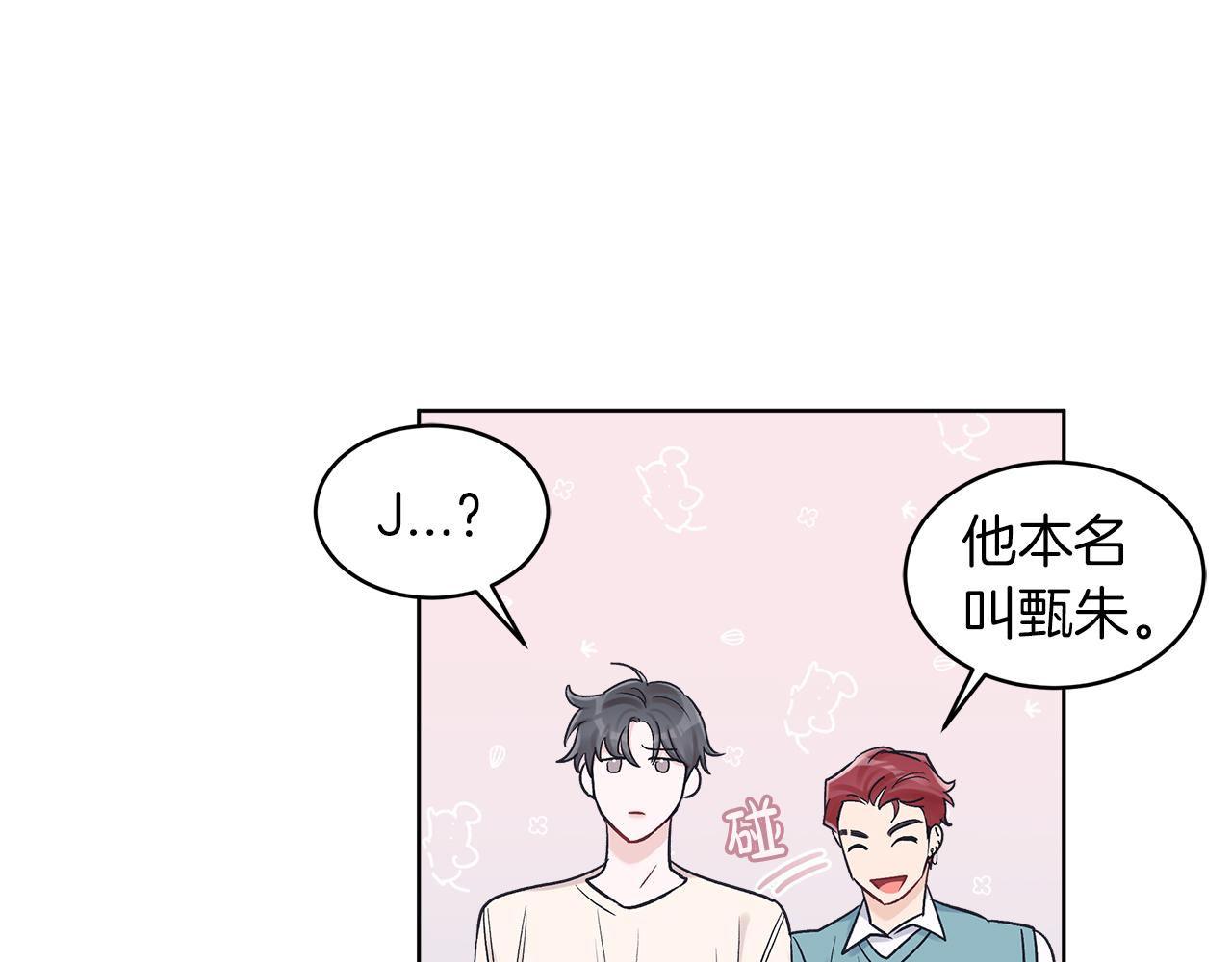 第27话  意外之喜103