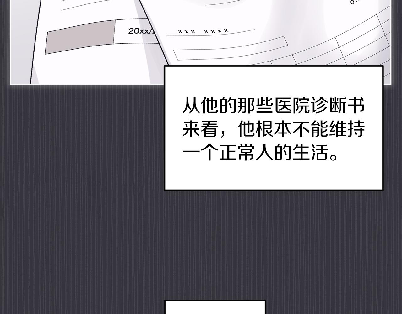 第38话 恼羞成怒61