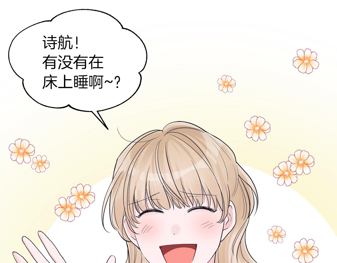 第26话  觉要在牀上睡79