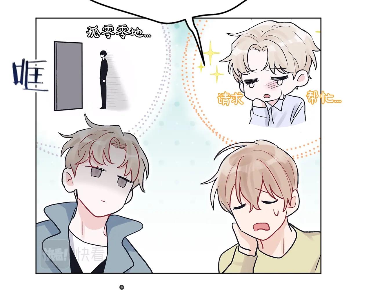第5话 同居93