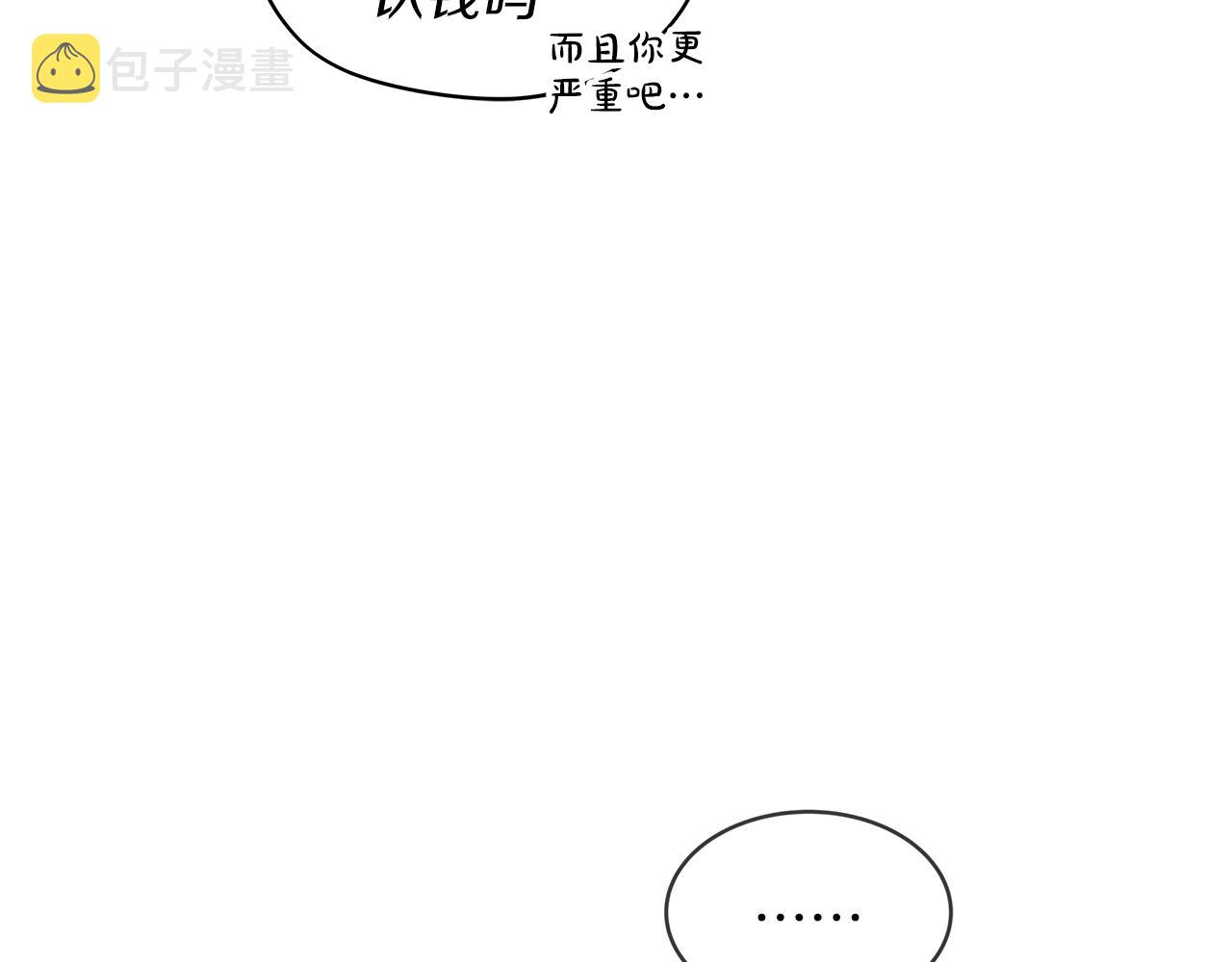 第14话 讨债108