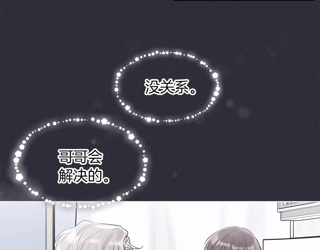 第21话  被隐藏的记忆57