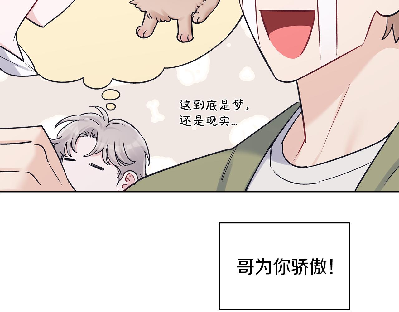 第41话 外出拍摄137