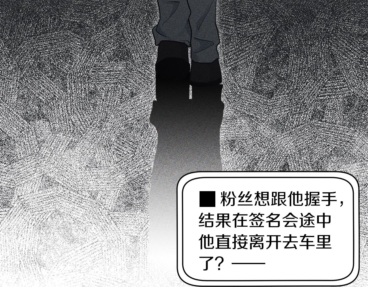 第3话 漂亮的人渣19