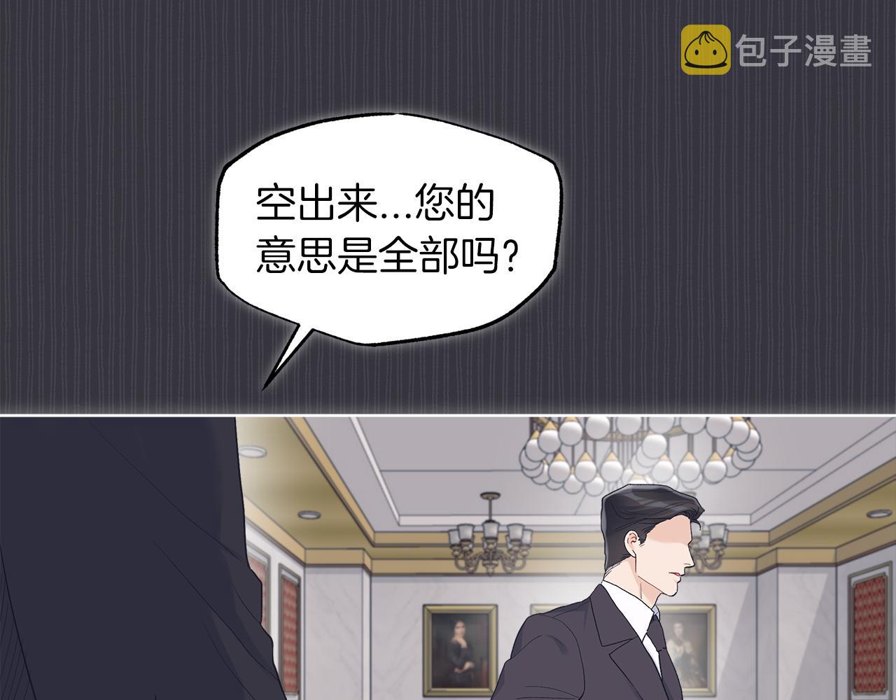 第40话 醉酒後的心跳3