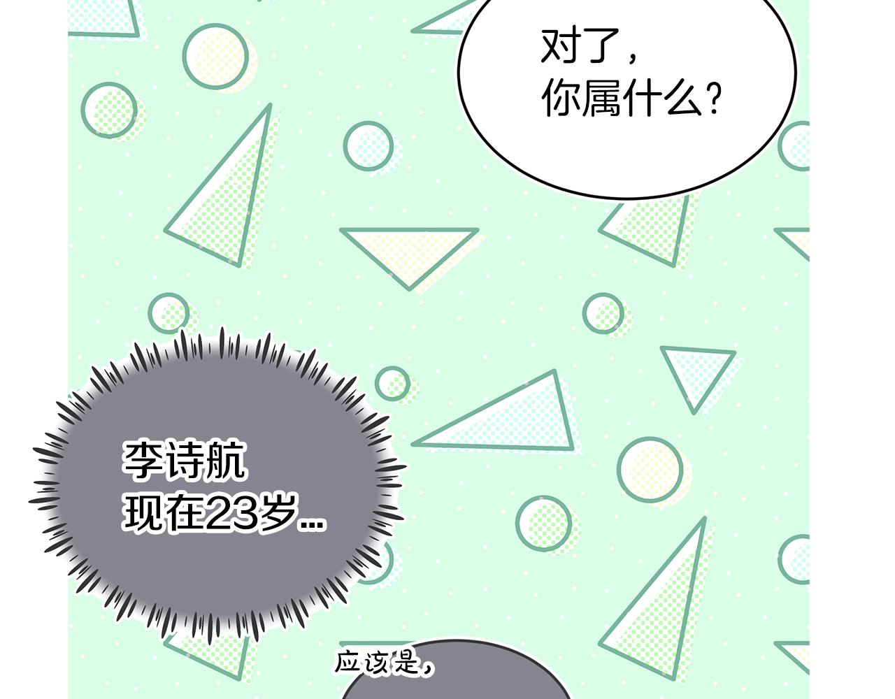 第23话  迷失自我95