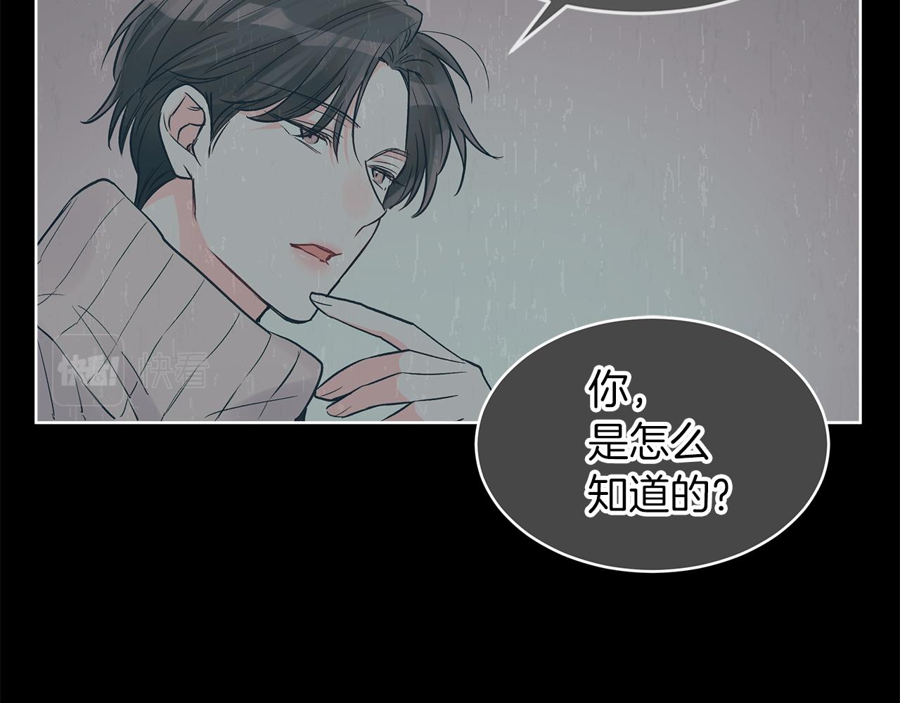 第17话  怀疑95