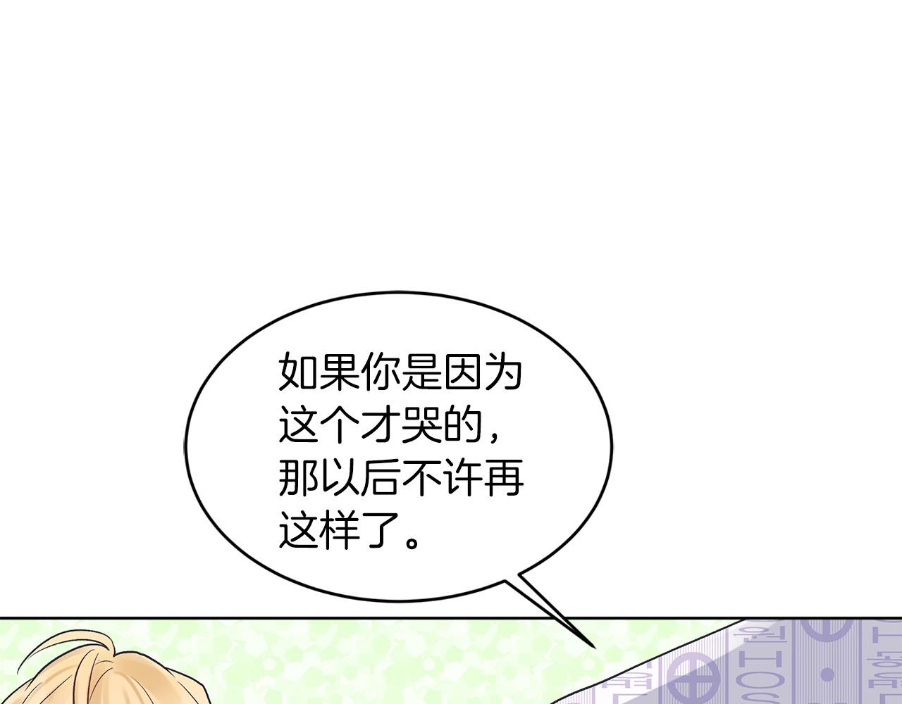 第22话  虚惊一场116