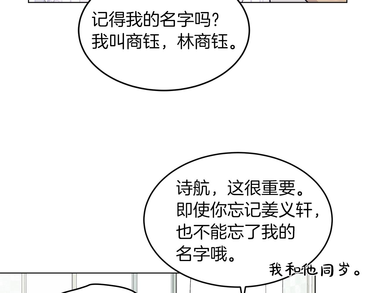 第3话 漂亮的人渣48