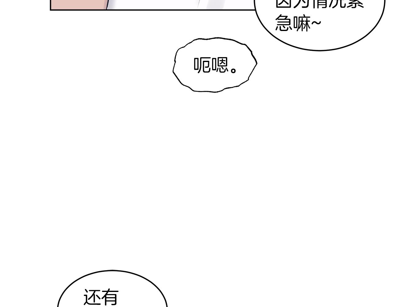 第27话  意外之喜20