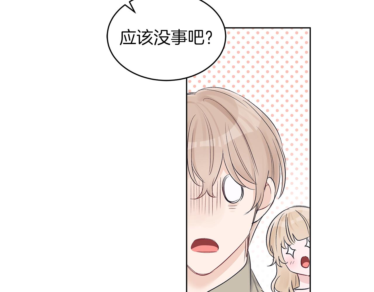 第26话  觉要在牀上睡115