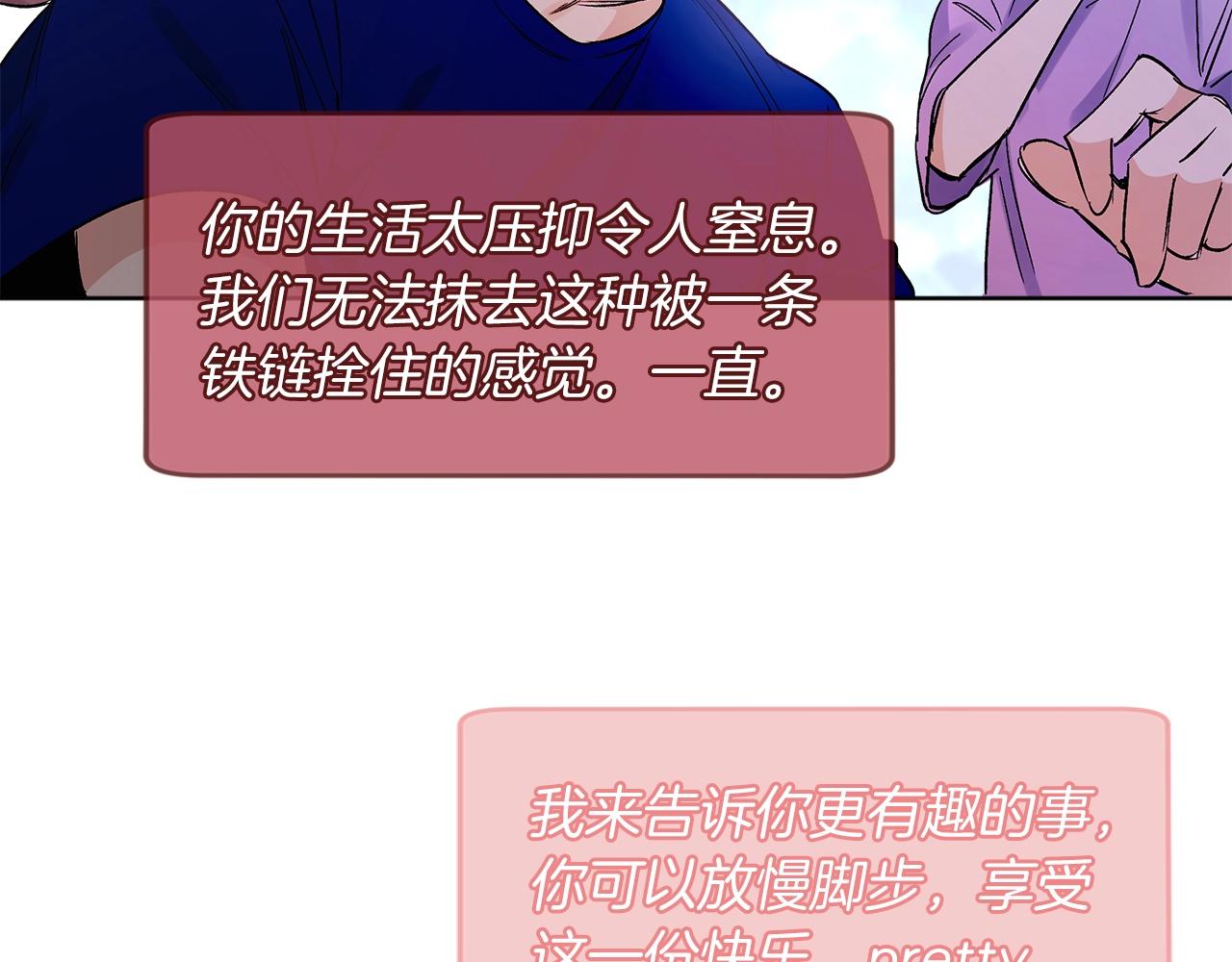 第13话 八字不合82