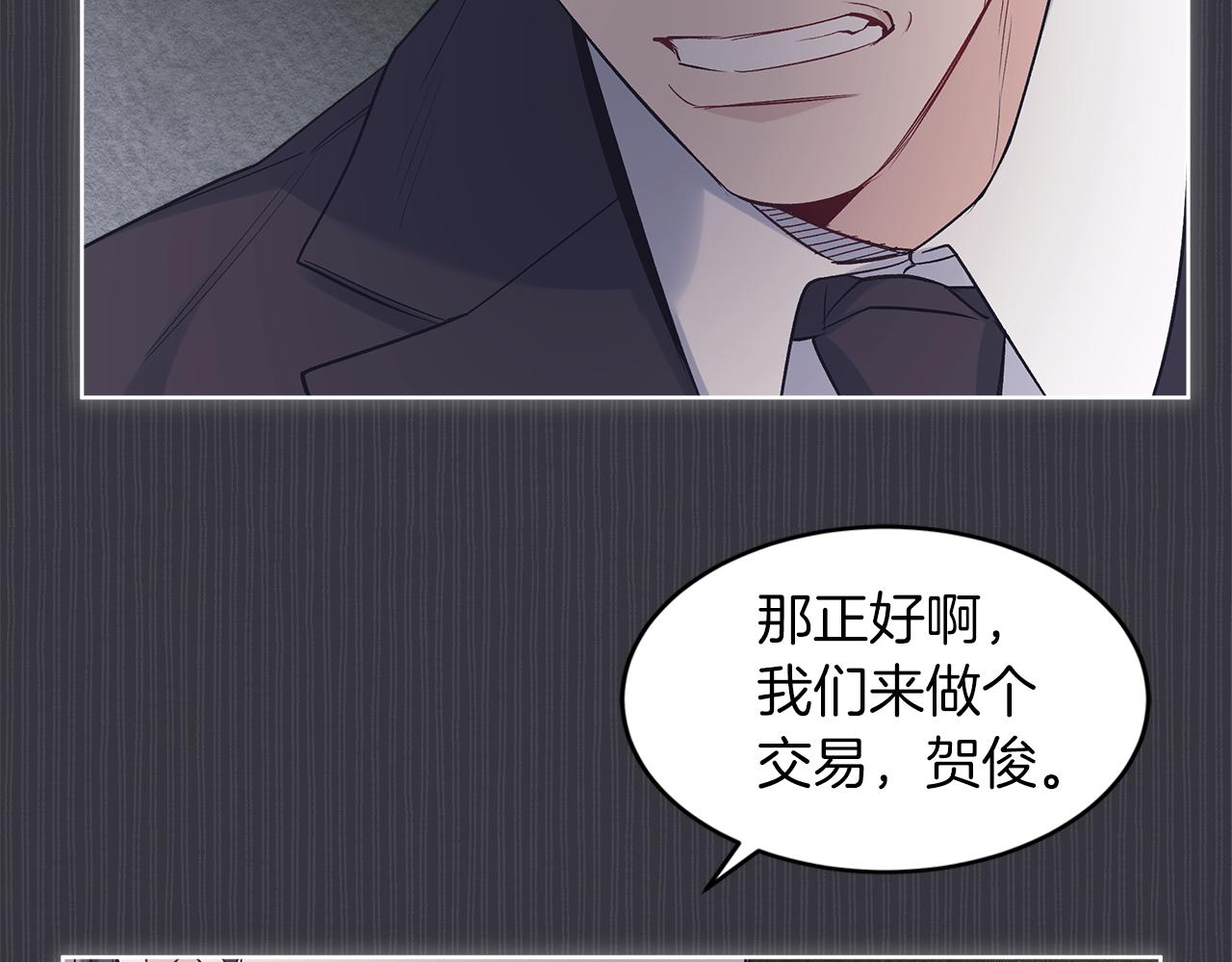 第38话 恼羞成怒11