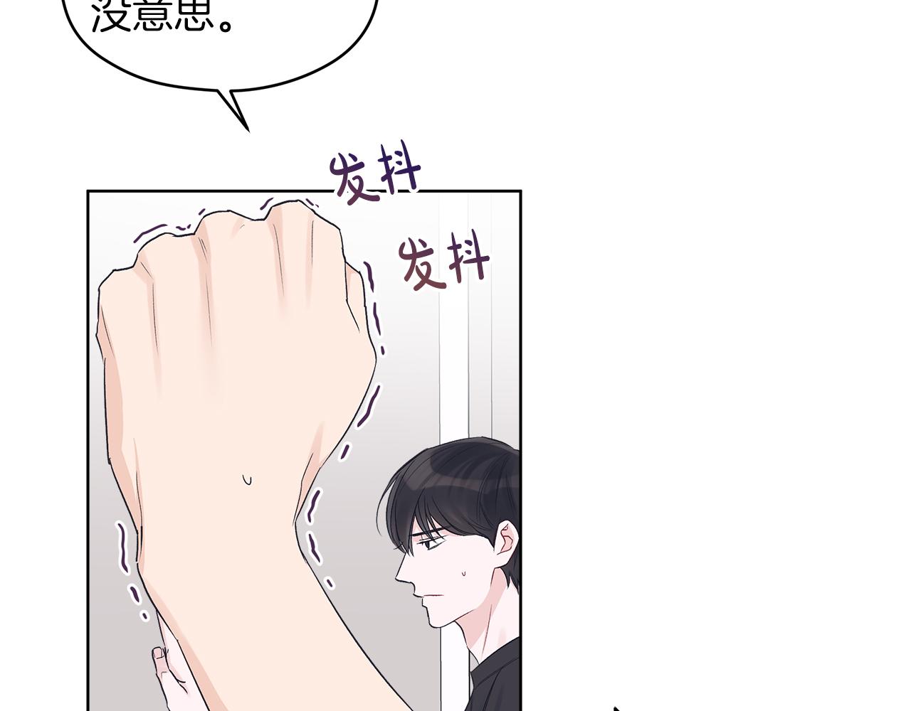 第25话  虚惊一场73