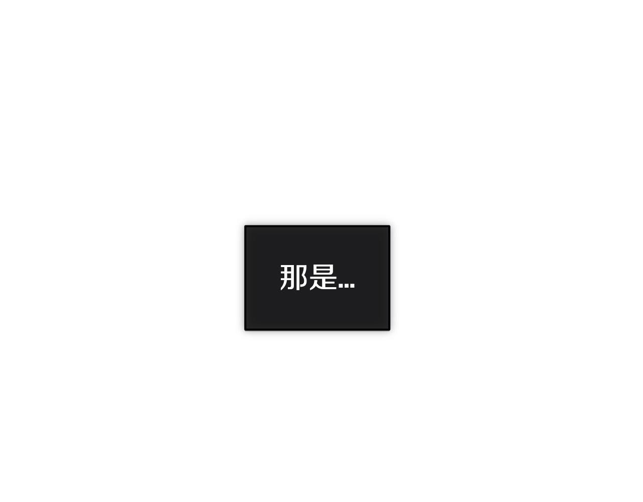 第25话  虚惊一场10