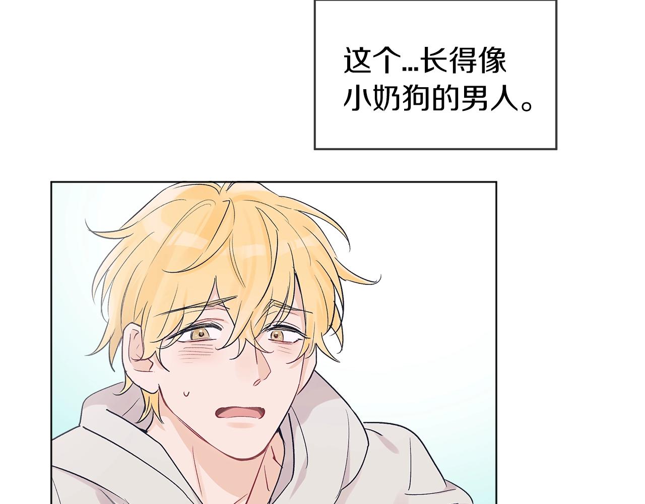 第2话 魂穿爱豆？15