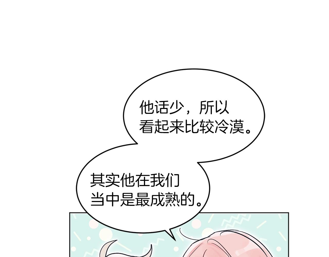 第3话 漂亮的人渣66