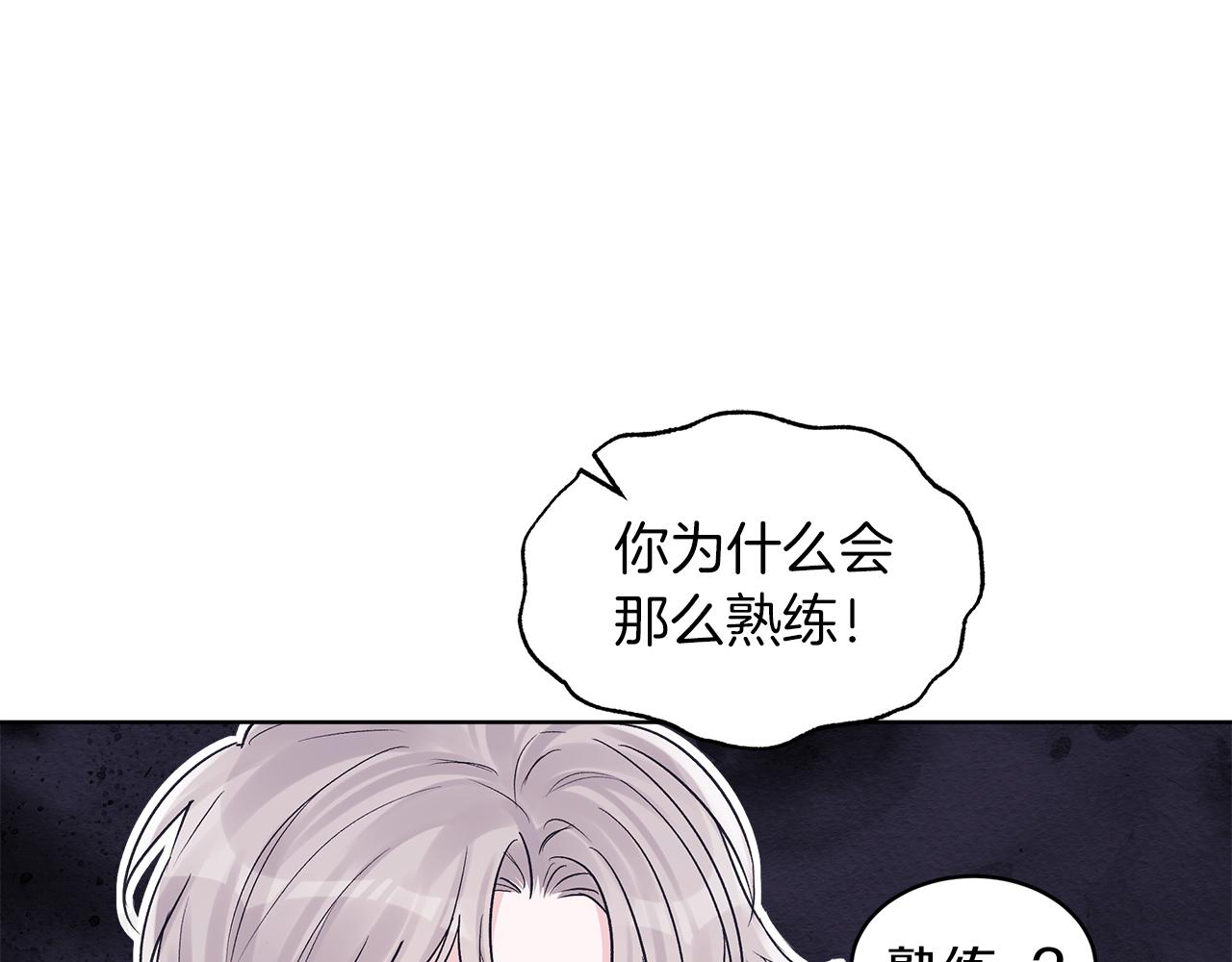 第32话 太过熟练40
