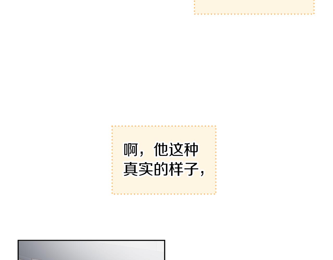 第26话  觉要在牀上睡103