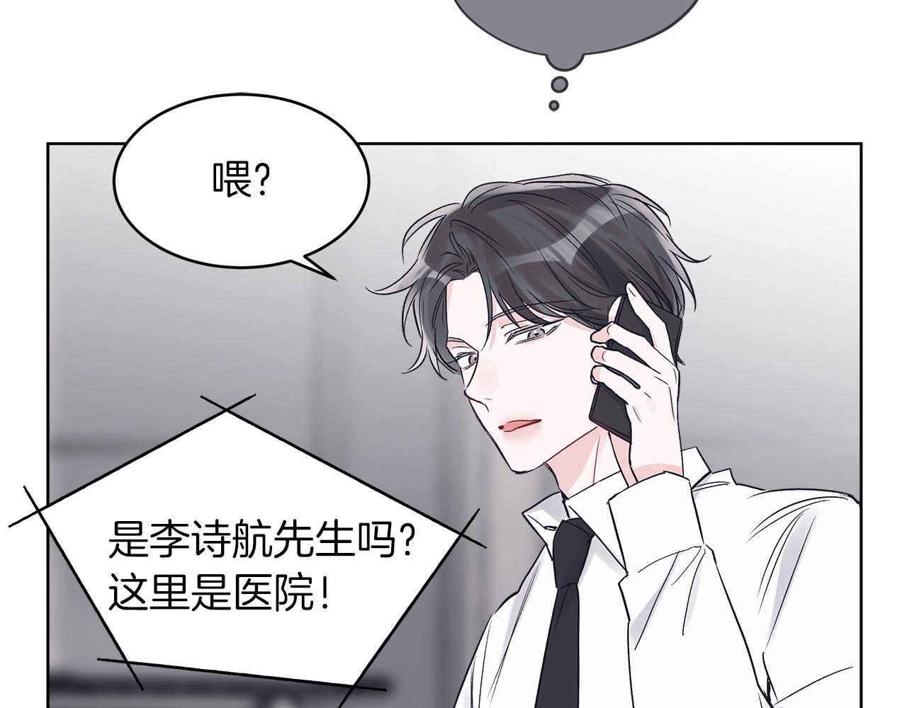 第11话 妹妹97