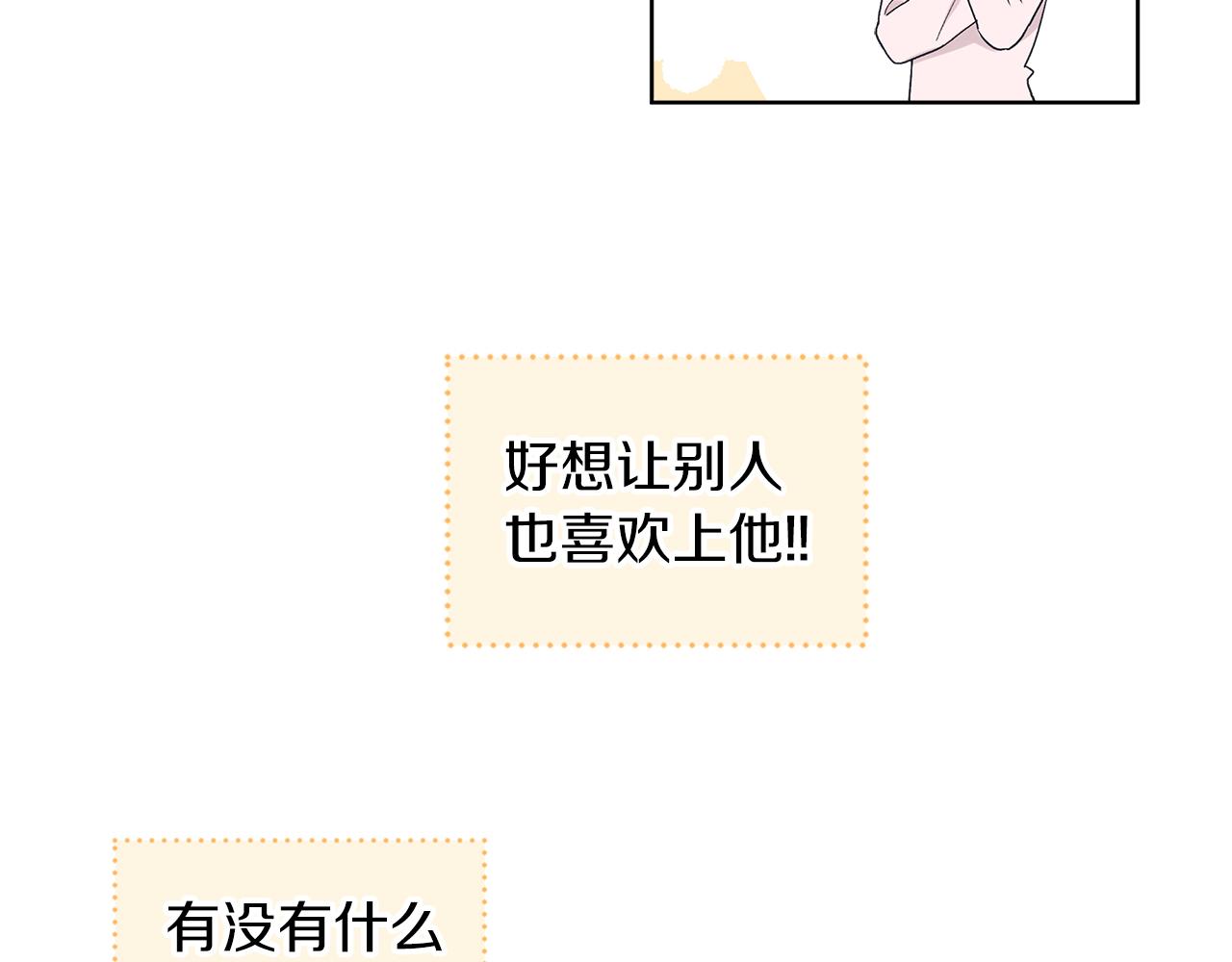 第26话  觉要在牀上睡109