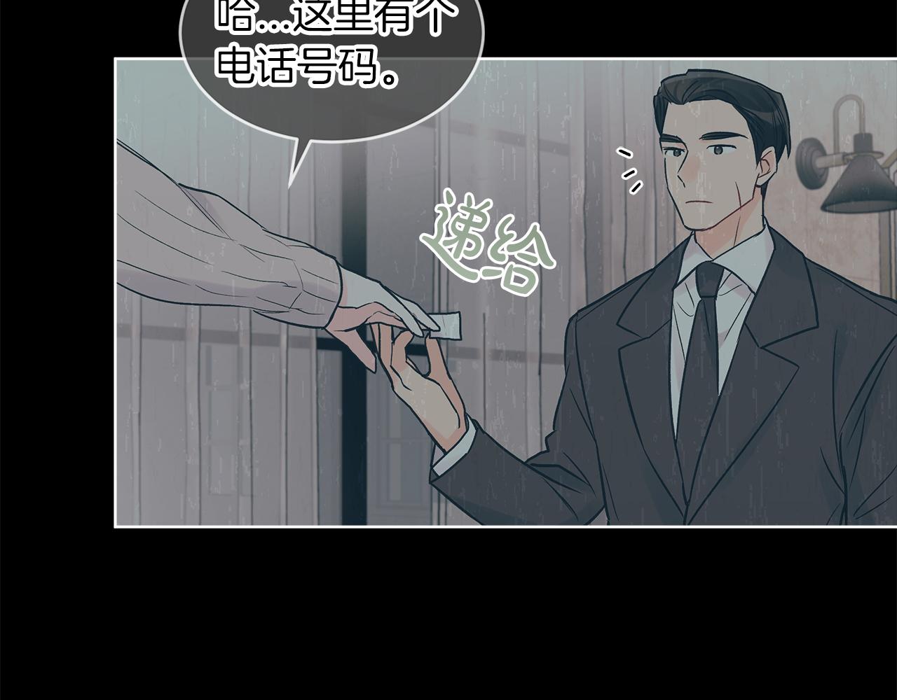 第17话  怀疑91