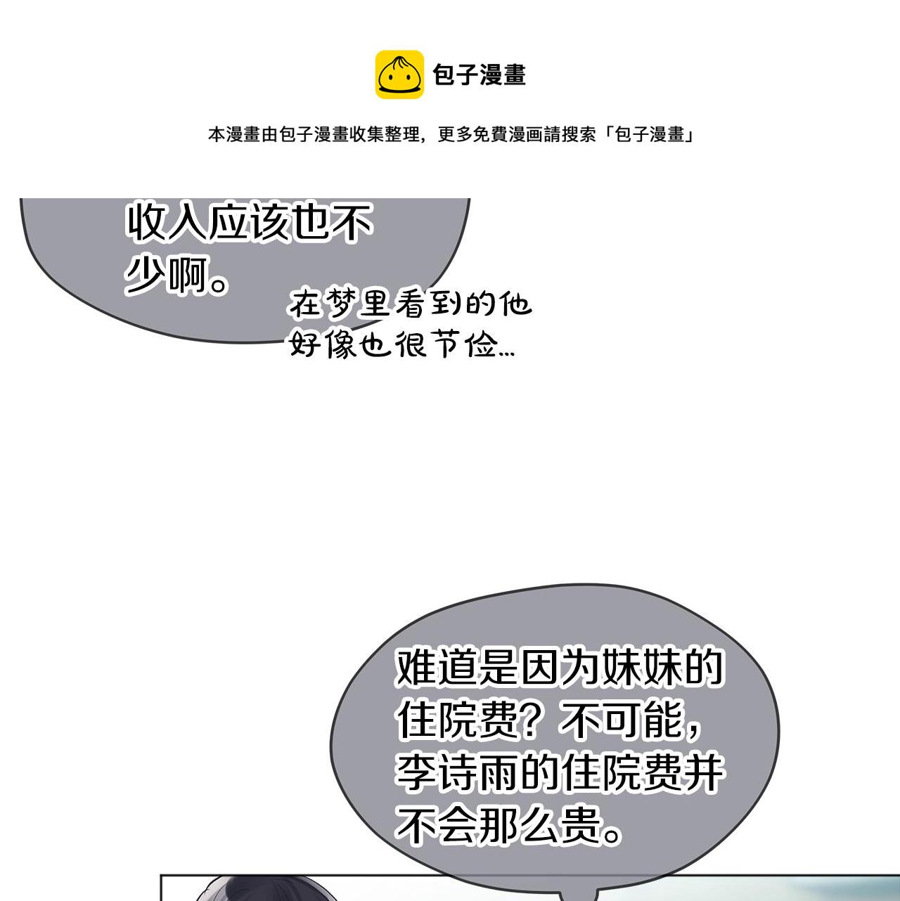 第15话 前世故人29