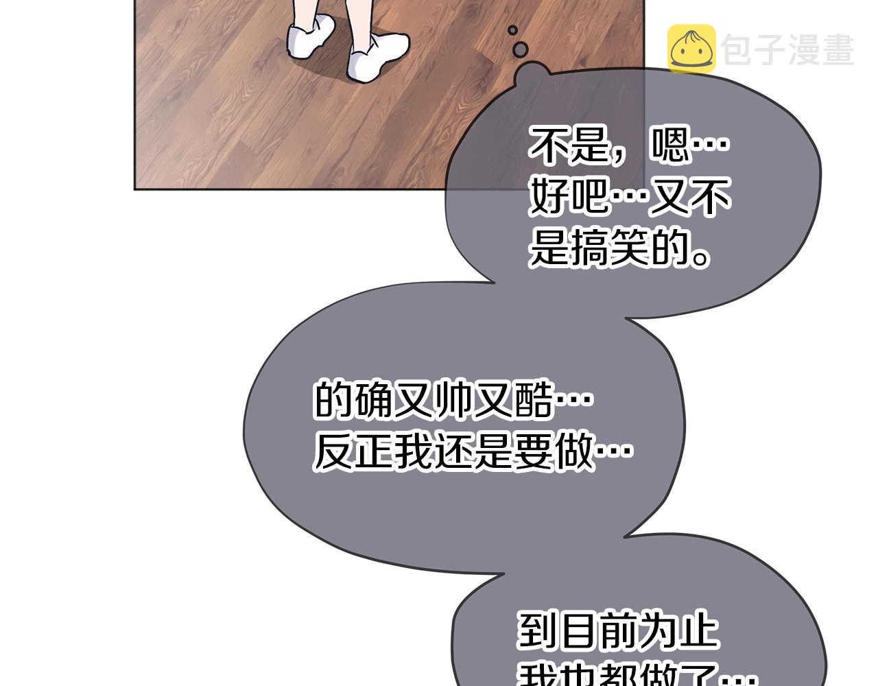 第13话 八字不合109