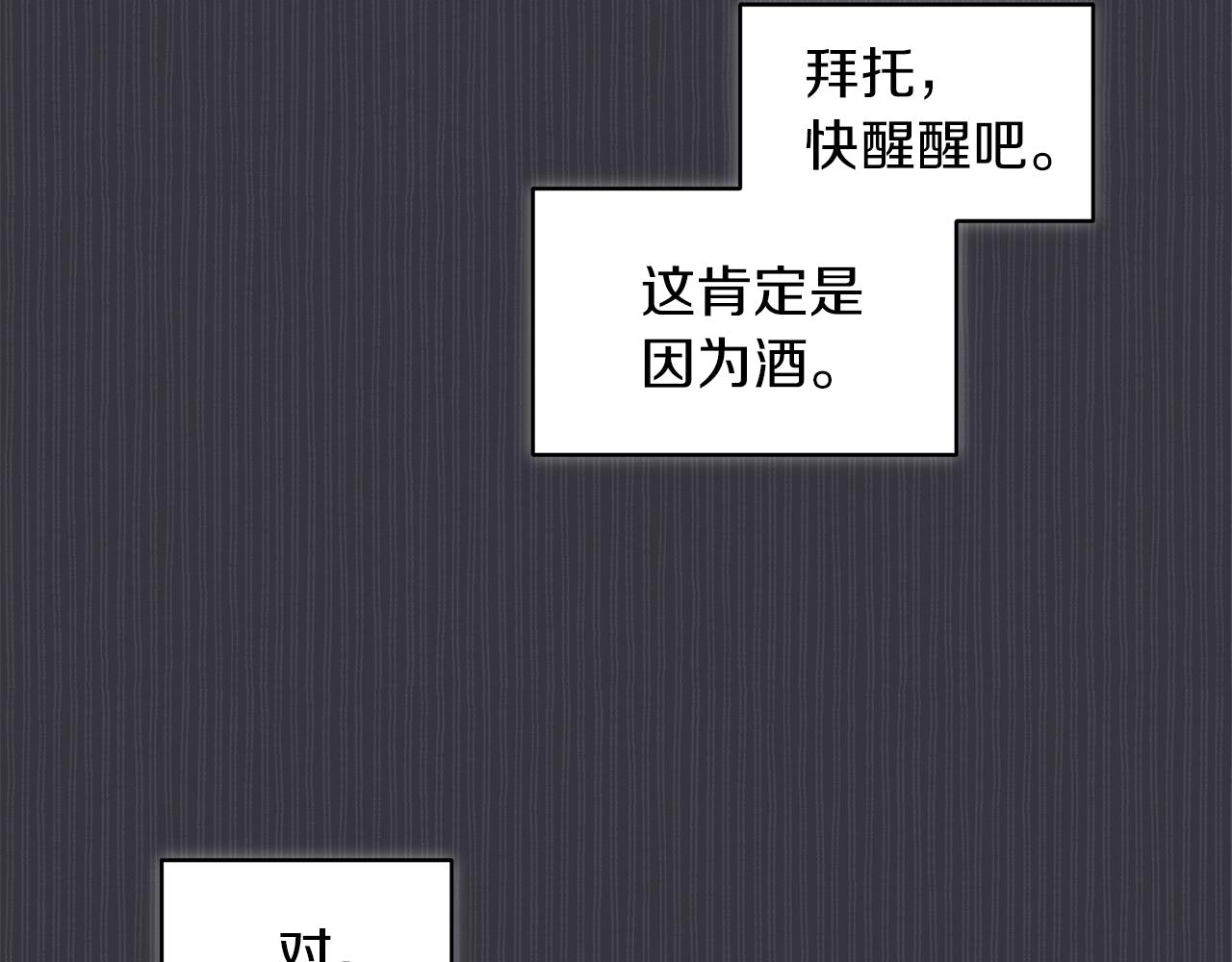 第40话 醉酒後的心跳89