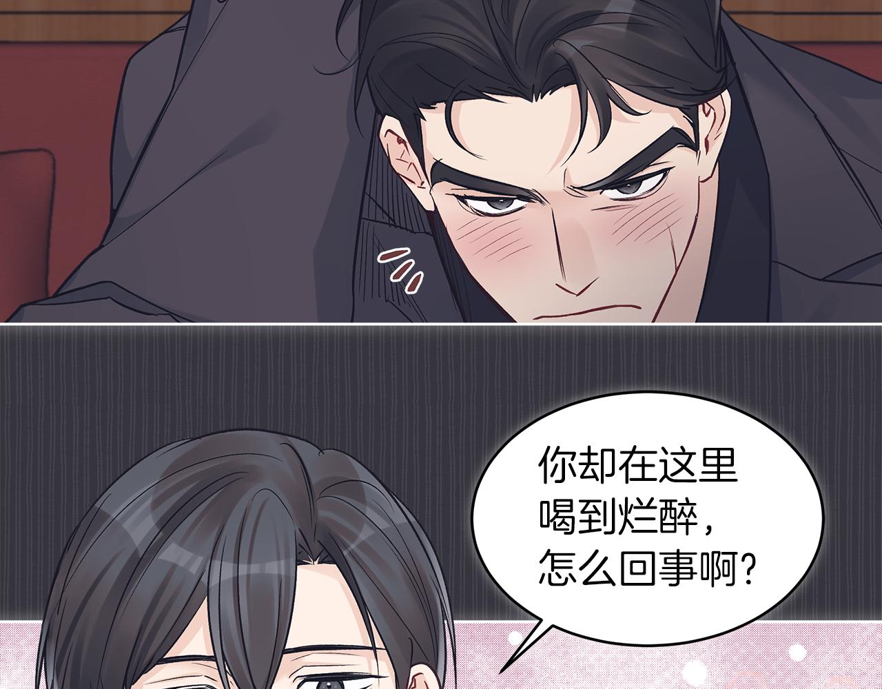 第40话 醉酒後的心跳80