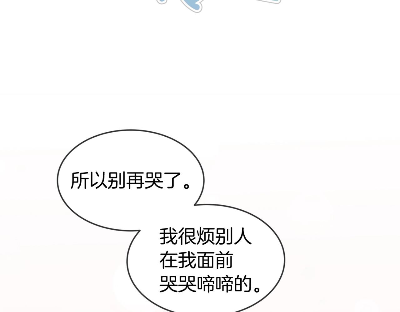 第3话 漂亮的人渣121