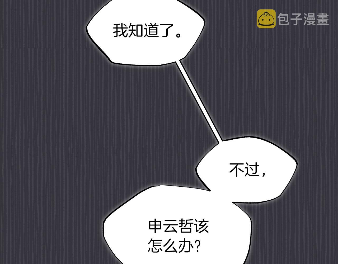 第40话 醉酒後的心跳9