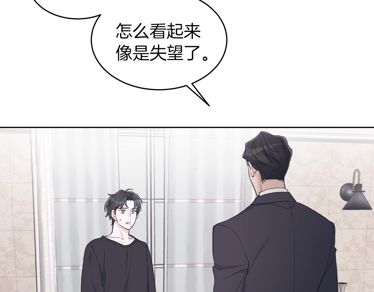 第26话  觉要在牀上睡8