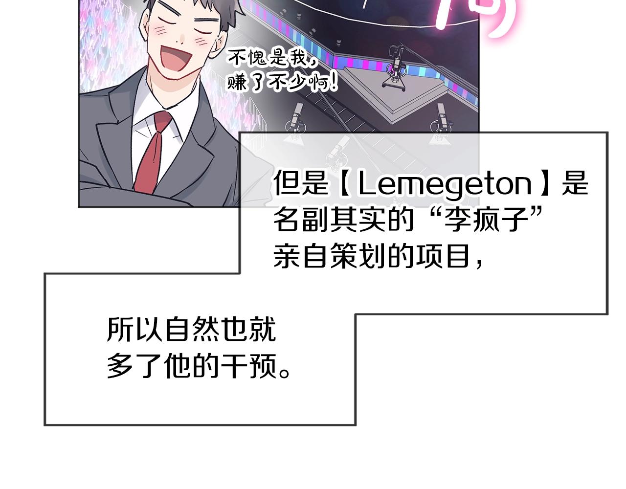 第14话 讨债79