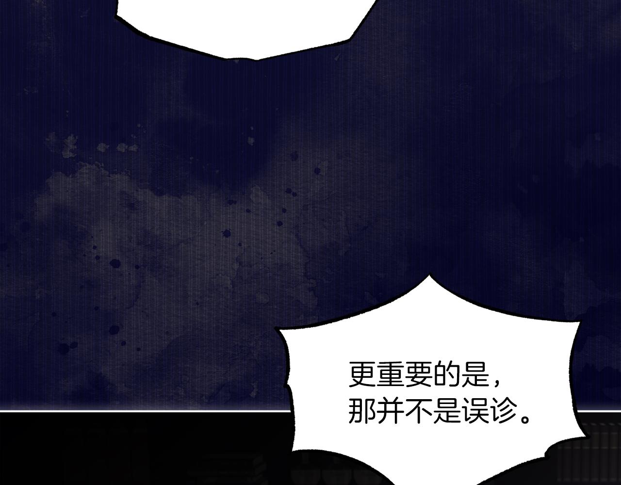 第39话 做个交易吧112