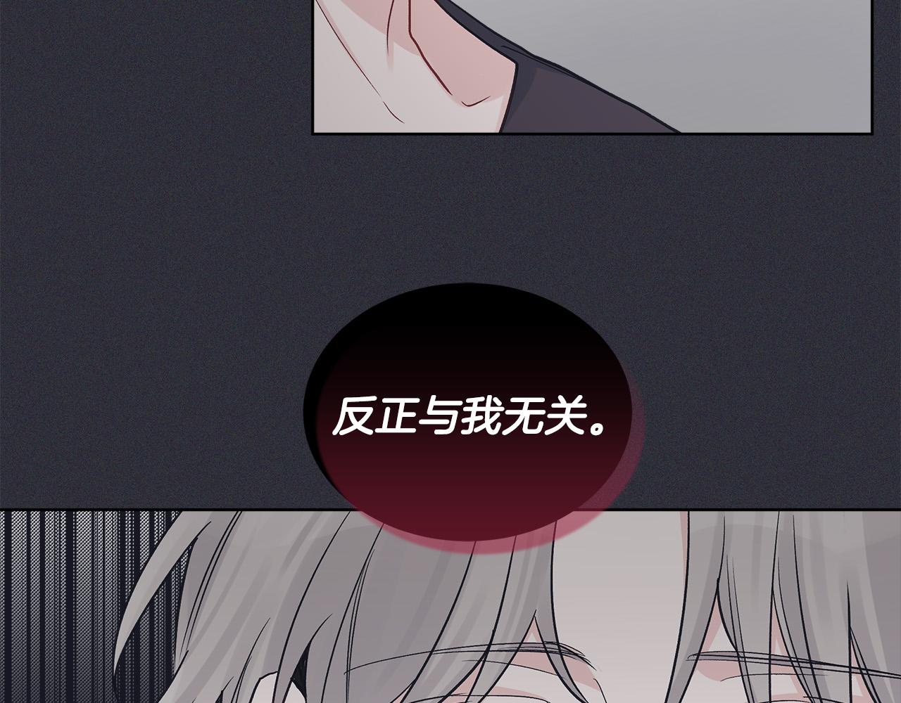 第21话  被隐藏的记忆86