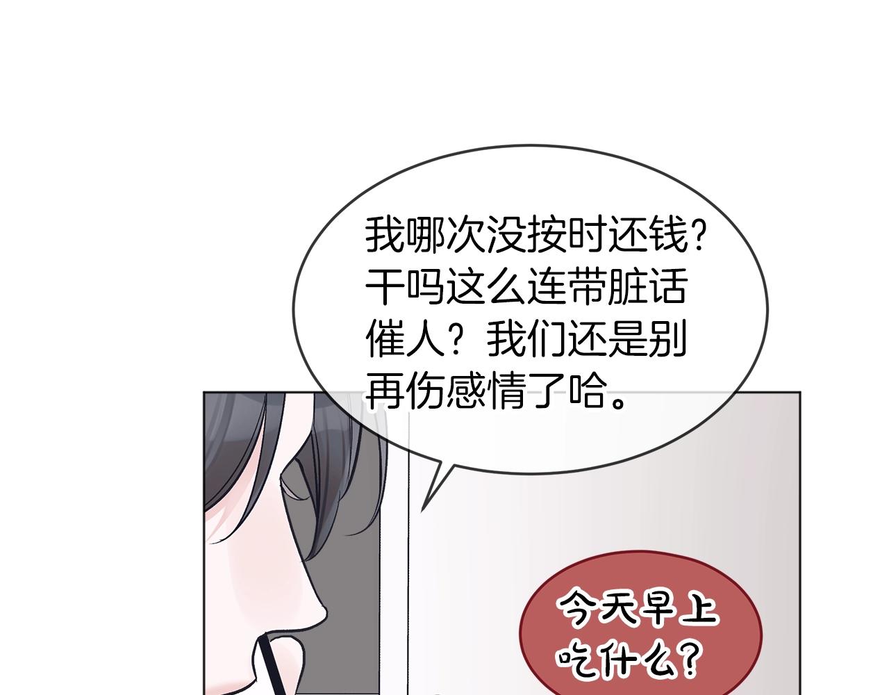 第15话 前世故人75