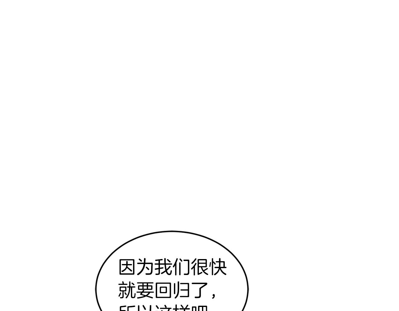 第34话 担心14