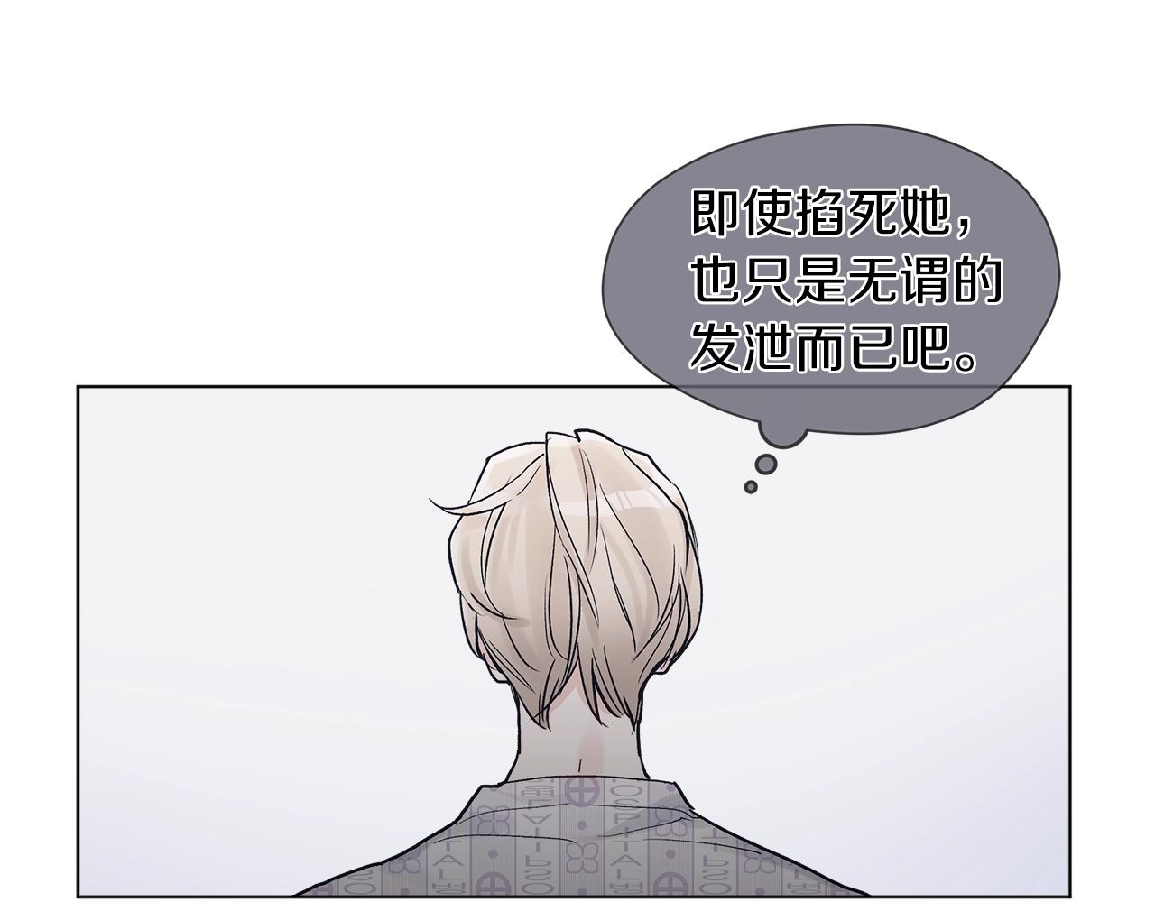 第2话 魂穿爱豆？112