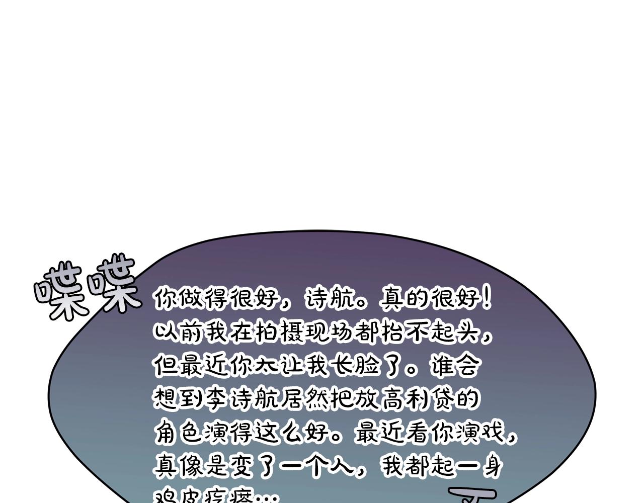 第13话 八字不合55