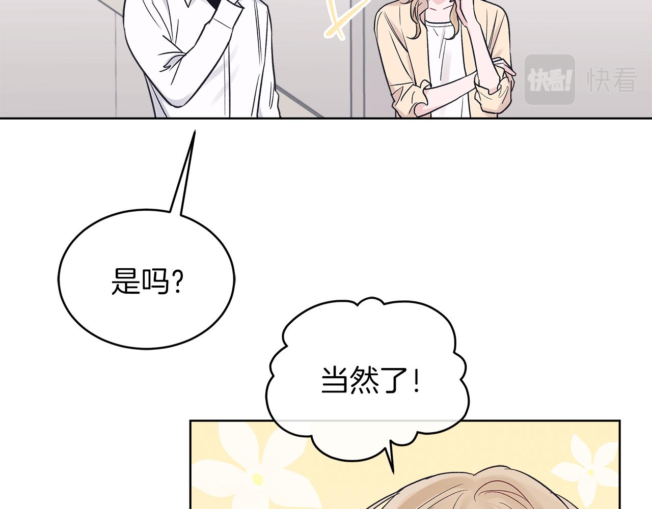 第19话  心累90