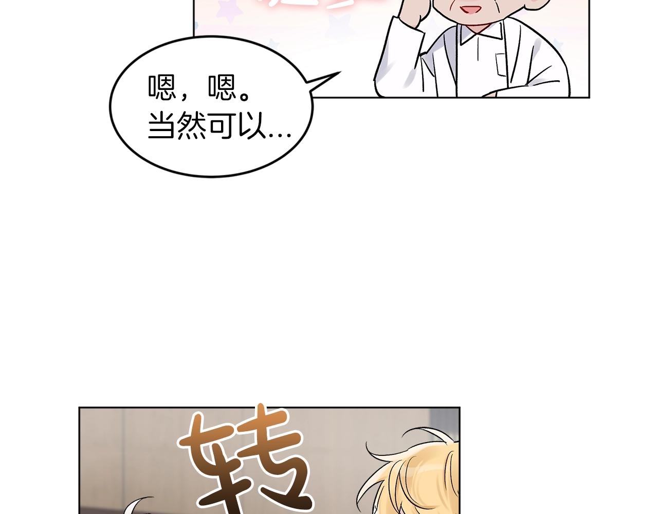 第2话 魂穿爱豆？80