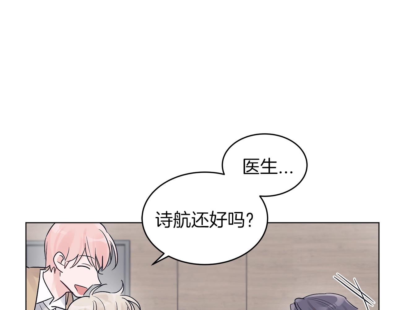 第2话 魂穿爱豆？69