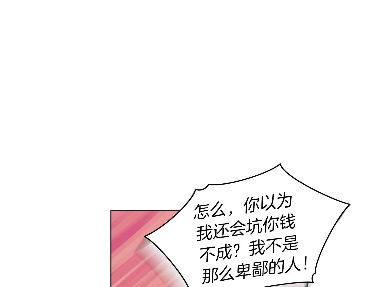 第14话 讨债104