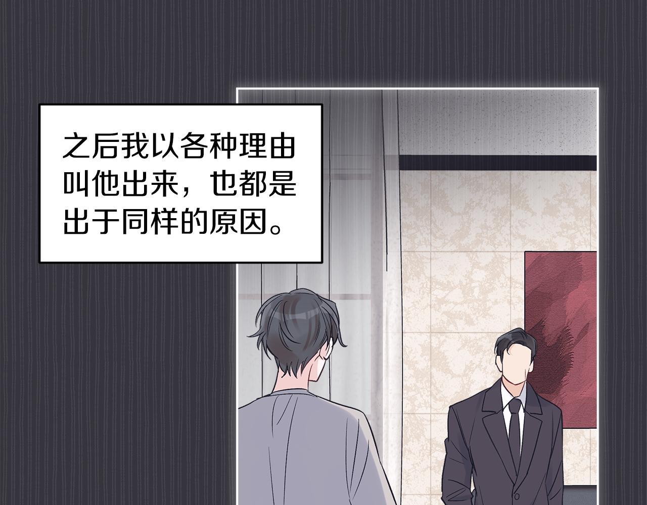 第38话 恼羞成怒81