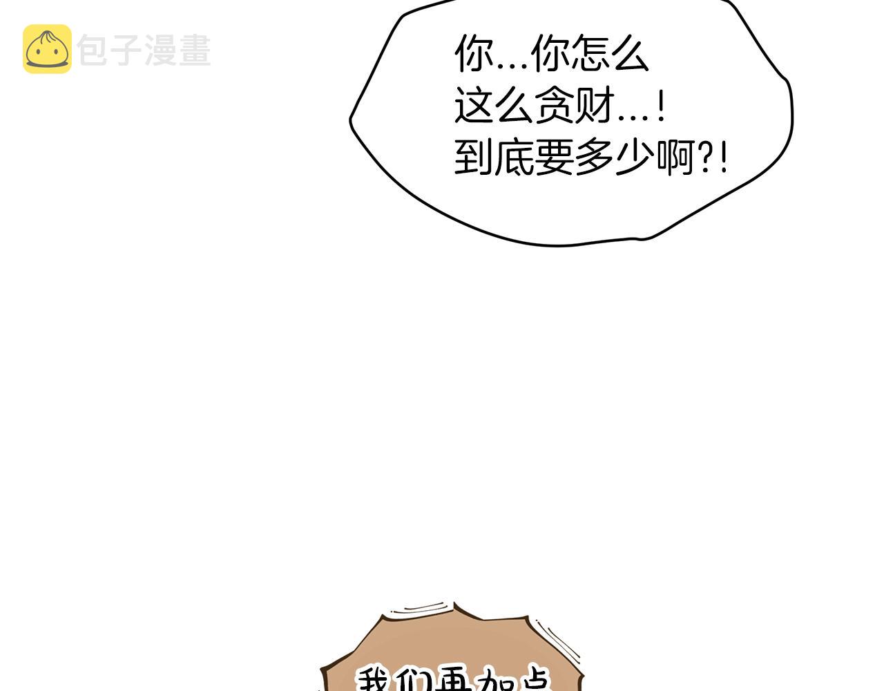 第10话 恶意7