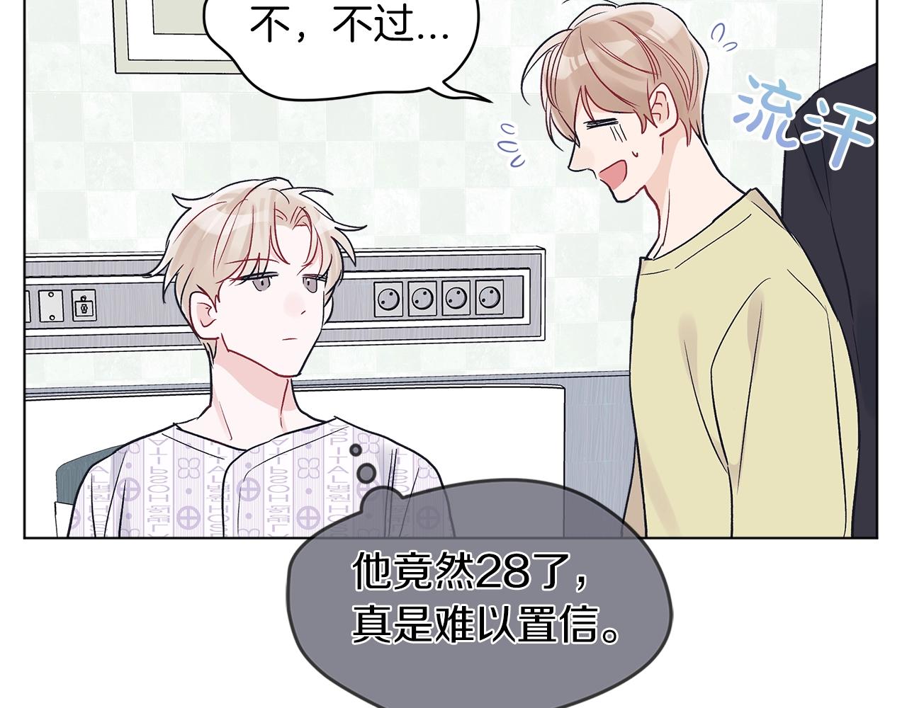 第4话 噩梦93