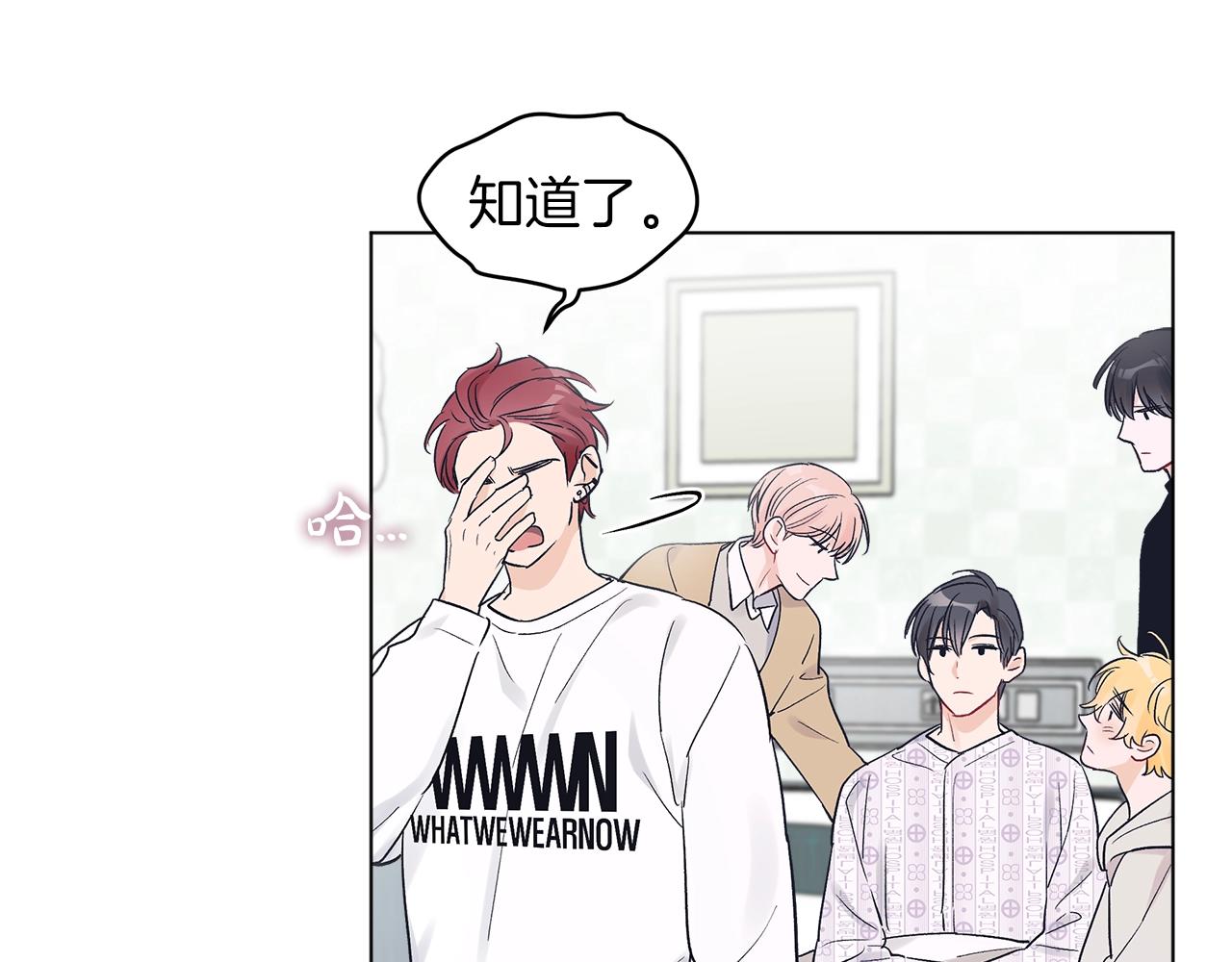 第2话 魂穿爱豆？6